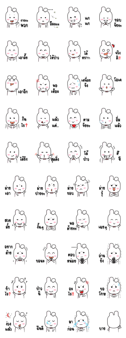 They Call Me Rabbit