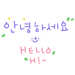Polite and kind message (Korean English)