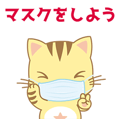 Baby Cat  Beat the virus! - Japanese