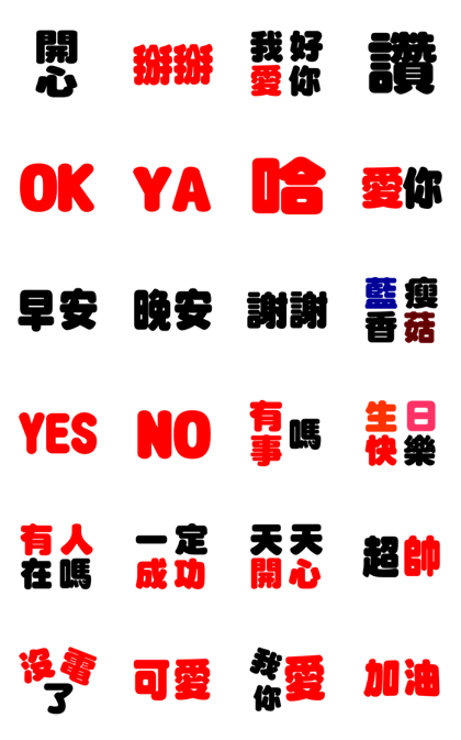 The red-hearted bear big word animated