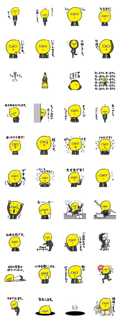 Mr. Lemon -Honorific-