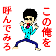 Please use Kazuhiro-kun