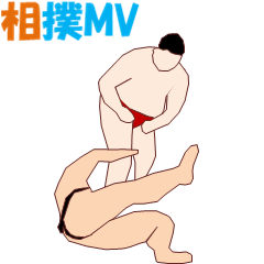 Sumo wrestling MV