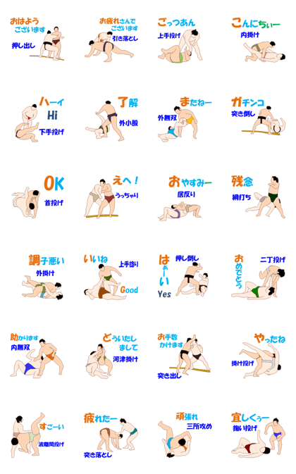Sumo wrestling MV