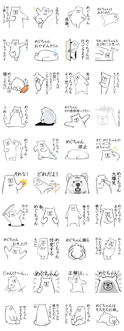 Meguchan sticker! 1