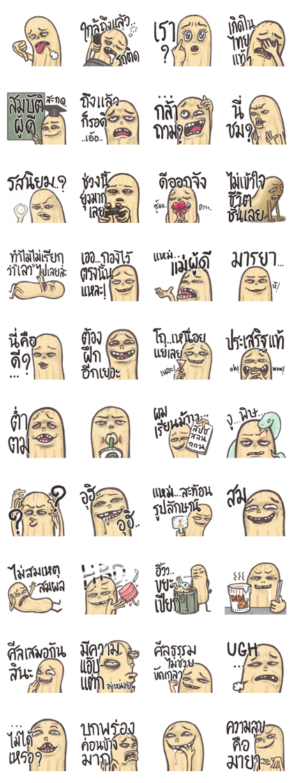 Khun NUT 2