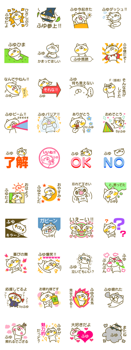 Fuyu name sticker