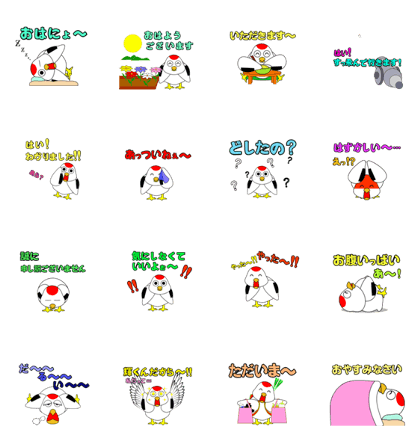 TSURUPON