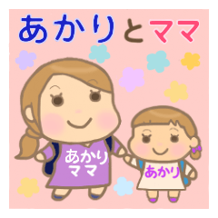 Akari-chan and Mam