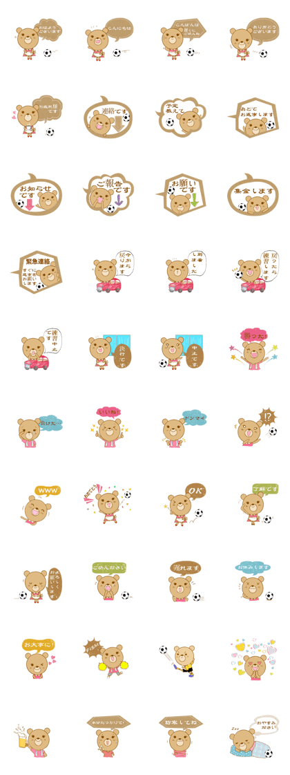 Football cheering mothers' bear
