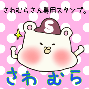 Ms.Sawamura,exclusive Sticker.