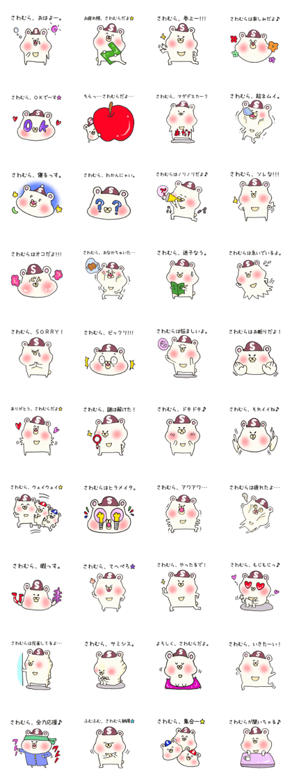 Ms.Sawamura,exclusive Sticker.