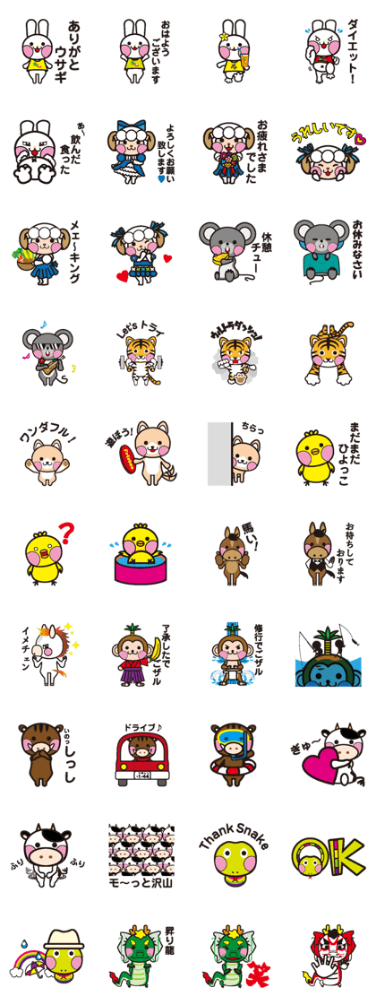 arigatousagi and japanese zodiac