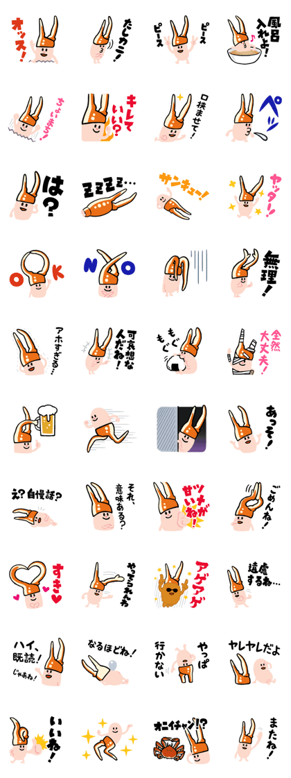 Kani tsume-kun