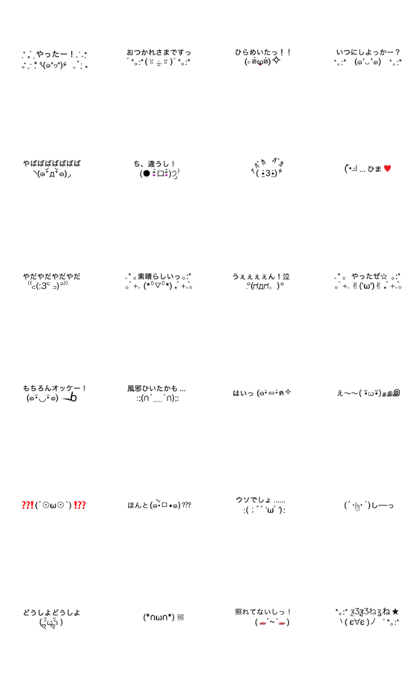 KAOMOJI 4(Moving sticker)