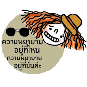 Kukoy in June