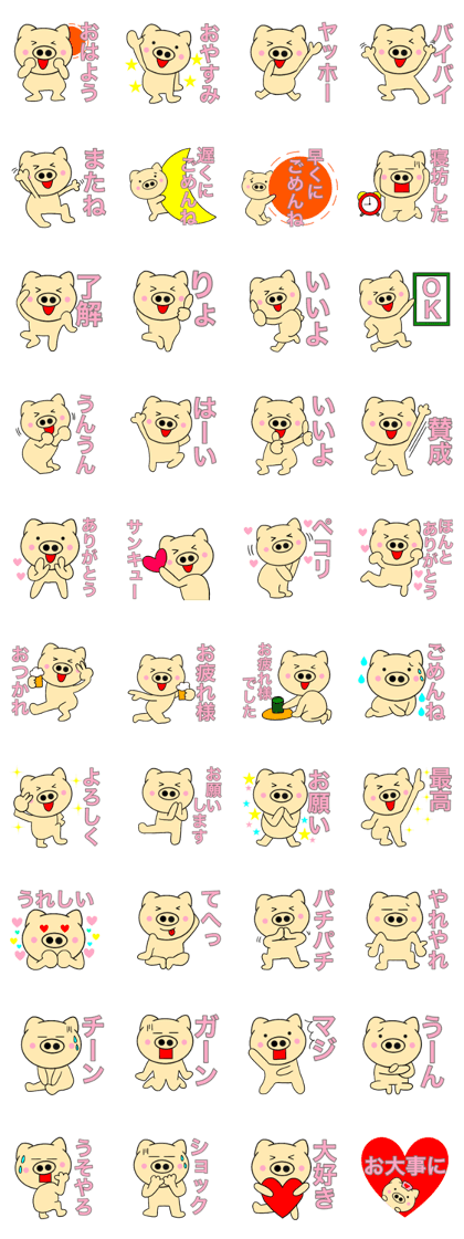 Useable bootan8