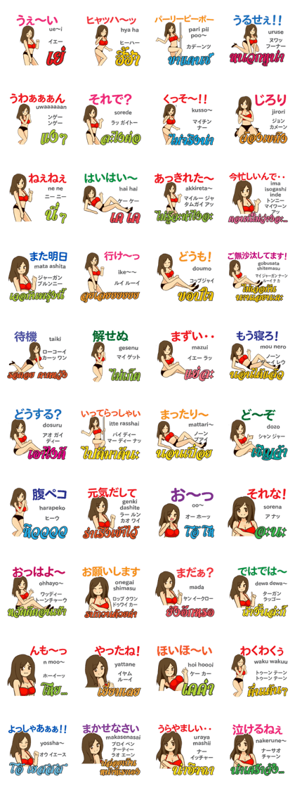 Coyoty Thai&Japan Comunication8