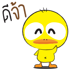Little Duck : Ped Toktoi