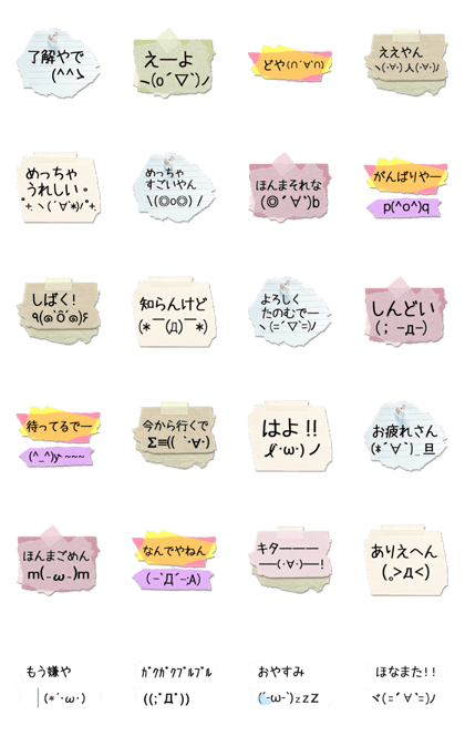 Cute balloon sticker(Kansai dialect)