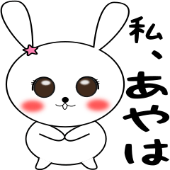 あやは 専用スタンプ Line スタンプ Line Store