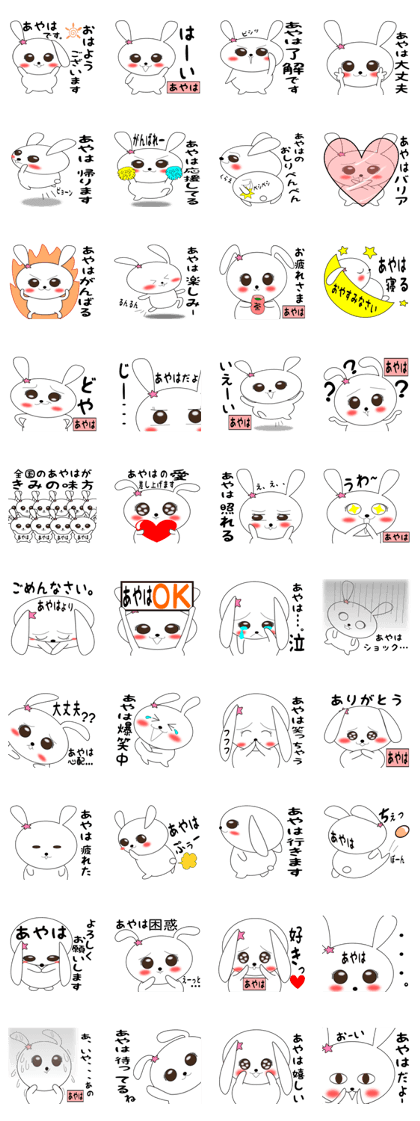 Ayaha special sticker.