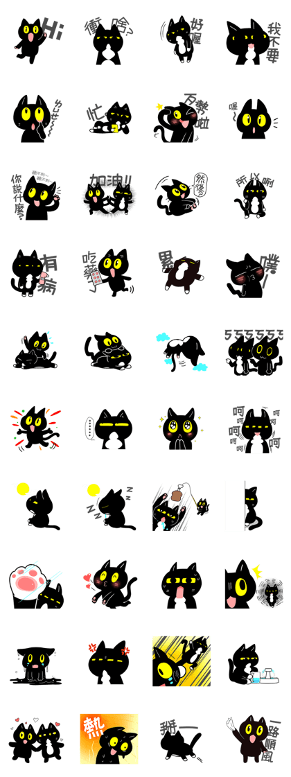 Black cats Brother Part2