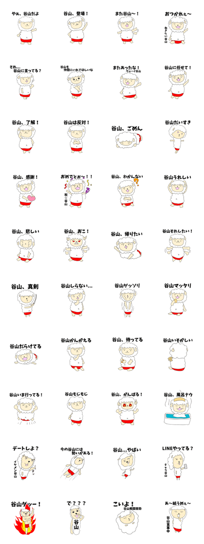 SheepTANIYAMA_Sticker