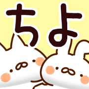 The Chiyo.