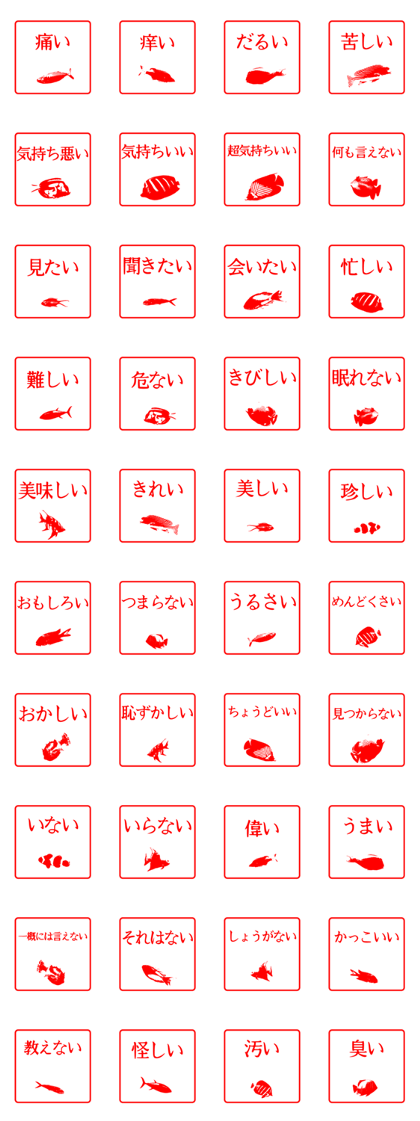 seal-style fish2