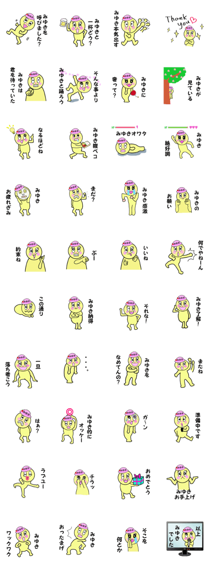 stickes for MIYUKI