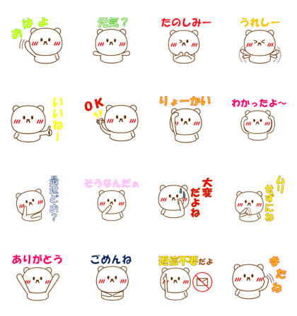 Simple white bear emotional stamp