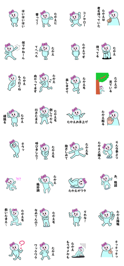stickers for TAKAE