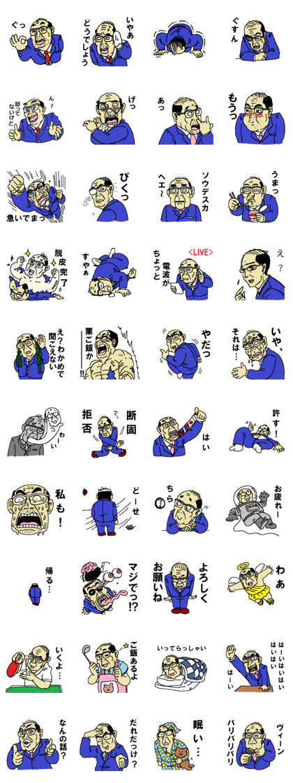 The innocent salaryman