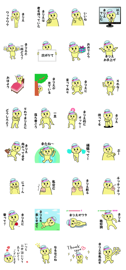 stickers for MARIE!