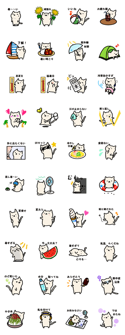 Handwritten kittens in summer days