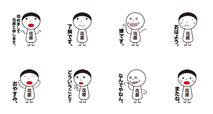 My name is HANAHARA
