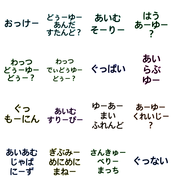 ひらがな いんぐりっしゅ Lineクリエイターズスタンプ Stamplist