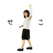seko