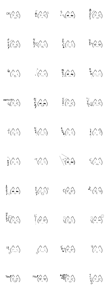 Cat Emoticon Sticker