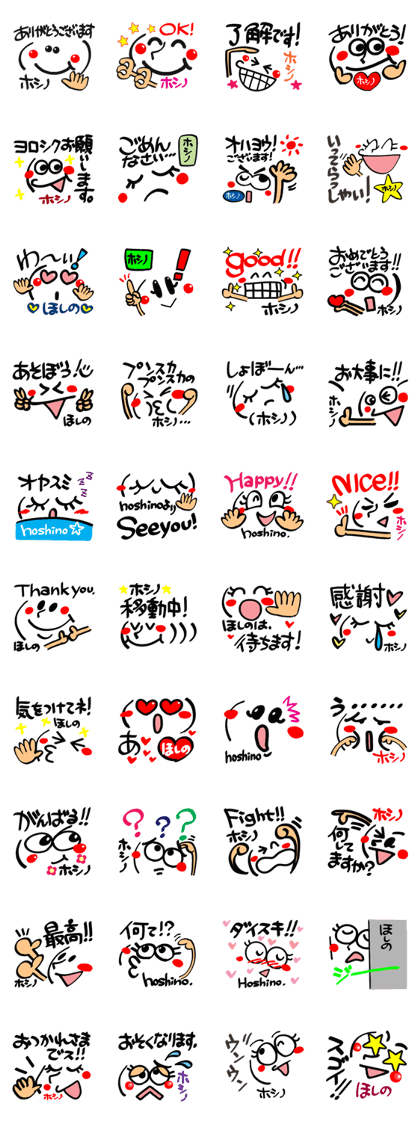 Name Sticker.[Hoshino]