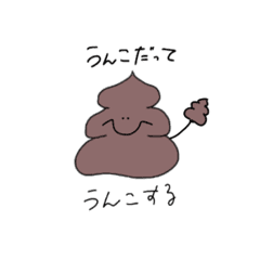 うんこ Lineクリエイターズスタンプまとめ Stamplist