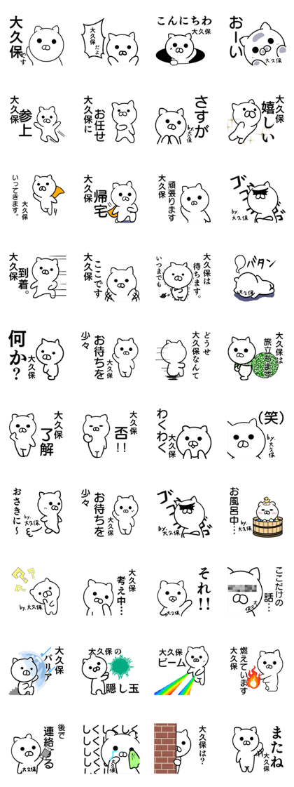 Okubo's sticker