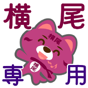 Sticker for "Yokoo"