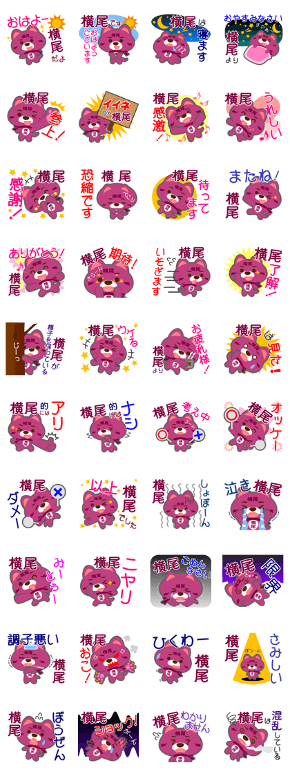 Sticker for "Yokoo"