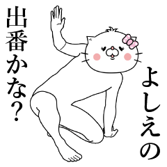 Cat Sticker Yoshie