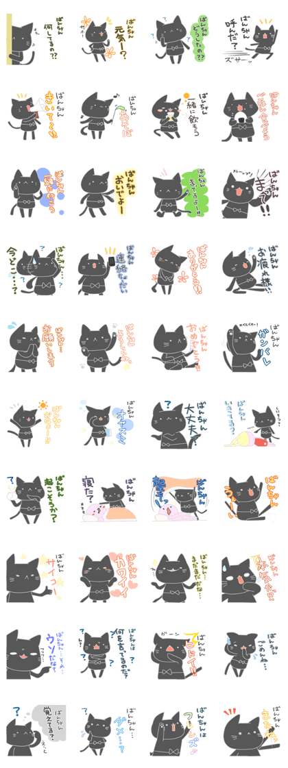 @banchan sticker