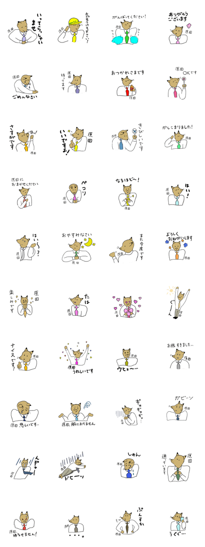 Stickers for Mr & Mrs. HARADA