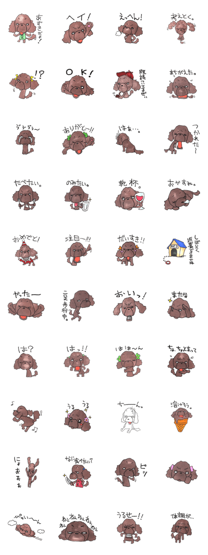 Azuki cutie toy poodle sticker vol.1