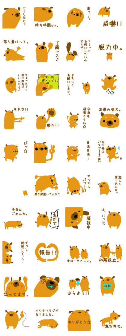 I love dog!!ver5!!